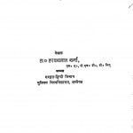 Bhagwat Dershan by हरबशलाल शर्मा - Harbashlal Sharma