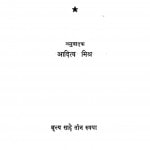 Bharat by आदित्य मिश्र - Aaditya Mishra