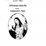 Bharat Ke Pakshi by राजेश्वर प्रसाद नारायण सिंह - Rajeshwar Prasad Narayan Singh