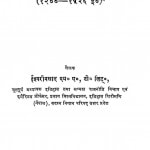 Bharatiya Madhya Yug Ka Itihas by ईश्वरी प्रसाद - Ishwari Prasad