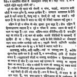Bharatiya Sanskriti by प्रो. शिवदत्त ज्ञानी - Pro. Shivdatt Gyani