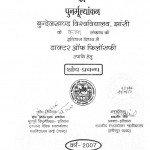 Bharatratan Baba Sahab Dr Bhimrao Ambedakar Ka Punarmulkayan by इन्द्रजीत सिंह - Indrajeet Singh