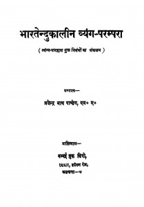 Bhartendukalin Vyang-prampara by वृजेन्द्र नाथ पांडे - Vrajendra nath pandey