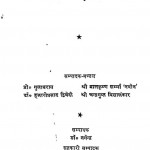 Bhartiya Natya Sahitya by डॉ नागेन्द्र - Dr. Nagendra