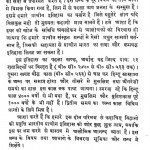 Bodh Purav Ka Bhartiya Itihas by शुकदेव बिहारी मिश्र - Shukdev Bihari Mishraश्यामबिहारी मिश्र - Shyambihari Mishra