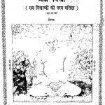 Brahm Vidya by स्वामी कृष्णानंद सरस्वती - Swami Krashnanand Sarswati