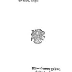 Brahma Samhita by उपाध्याय नन्दलाल शर्मा - Upadhyay Nandlal Sharma