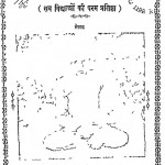 Brahma Vidya  sab Vidyao Ki Param Pratishtha by स्वामी कृष्णानंद सरस्वती - Swami Krashnanand Sarswati