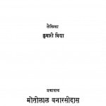 Buddha Chitrawali by कुमारी विद्या - Kumari Vidya