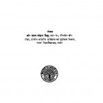 Budhakalin Samaj Aur Dharm  by मदन मोहन सिंह - Madan Mohan Singh