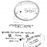 Chandragupt Maurya by जयशंकर प्रसाद - jayshankar prasad
