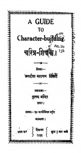 Charitr-shikshan by जगदीश नारायण द्विविदी - Jagdish Narayan Dwivedi