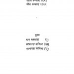 Chhatha Beta by उपेन्द्र सिंह - Upendra Singh