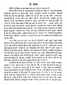 Congress Ka Itihas vol - 3  by पट्टाभि सीतारामय्या - Pattabhi Sitaramayya