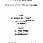 Dhammparikkha   by भागचन्द्र जैन - Bhagchandra Jain