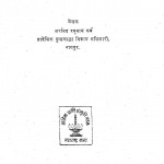 Dudh Aani Dudhache Padarth by अरविंद रघुनाथ कर्बे - Arvind Raghunath Krbe