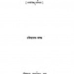 Garm Raakh by उपेन्द्रनाथ अश्क - Upendranath Ashk
