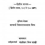 Ghananand-kabit by विश्वनाथ प्रसाद मिश्र - Vishwanath Prasad Mishra