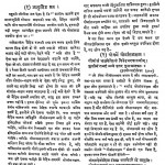 Go-gyan-kosh Vaidik Vibhag Pratham Khand by पं श्रीपाद दामोदर सातवलेकर - Pn Shreepad Damodr Satvalokar