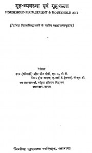 Grah Viyavastha And Grah Kala by जी. पी. शैरी - G. P. Shairi