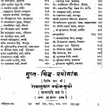 Guptsiddh Progank Bhag - 2 by रामचंद्र शर्मा - Ram Chandra Sharmaश्री कृष्णलाल - Shri Krishnlal