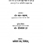 Haasy Ras Kii Kahaaniyaan by आर. सहगल - R. Sahgal