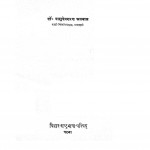 Harsh Charit : Ek Sanskritik Adhyayan by श्री वासुदेवशरण अग्रवाल - Shri Vasudevsharan Agarwal