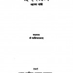 Hind Swaraj  1951  Ac 4400 by पं. कालिकाप्रसाद - Pt. Kalikaprasadमहात्मा गांधी - Mahatma Gandhi