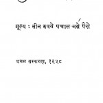 Hindi Bhasha   Ka Saral Vyakran by डॉ भोलानाथ तिवारी - Dr. Bholanath Tiwari