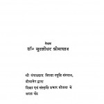 Hindi Dhatu Kosh by मुरलीधर श्रीवास्तव - Murlidhar Shrivastav