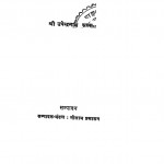 Hindi Kahani Ek Antarang Parichya by उपेन्द्रनाथ अश्क - Upendranath Ashk
