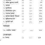 Hindi Kalakar by डॉ. इन्द्रनाथ मदान - Dr. Indranath Madan