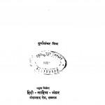 Hindi Kavita Kuch Vichar by दुर्गाशंकर मिश्र - Durgashanker Mishra