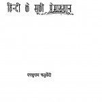 Hindi Ke Sufhi Premakhyan by परशुराम चतुर्वेदी - Parashuram Chaturvedi
