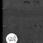 Hindi Natak Sahitya Ka Itihaas by सोमनाथ गुप्त - Somnath Gupta