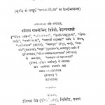 Hindi Rigved by पं. रामगोविन्द त्रिवेदी - Pt. Ramgovind Trivedi