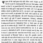 Hindi Sahitya by पं. अमरनाथ झा - Pt. Amarnath Jha
