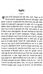 Hindi Sahitya by पं. अमरनाथ झा - Pt. Amarnath Jha