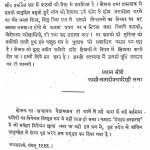 Hindi Sahitya Ka Itihas by रामचंद्र शुक्ल - Ramchandra Shukla