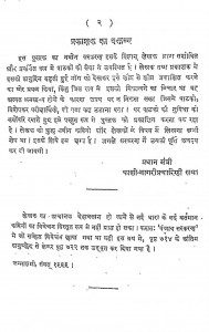 Hindi Sahitya Ka Itihas by रामचंद्र शुक्ल - Ramchandra Shukla