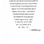 Hindi Sahitya Ka Pratham Itihas by किशोरीलाल गुप्त - Kishorlal Gupta