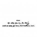 Hindi Sahitya Ka Verihat History by डॉ नागेन्द्र - Dr. Nagendra
