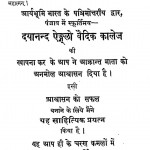 Hindi Sahitya ka Vivechnatmak Itihas by सूर्यकान्त शास्त्री - Suryakant Shastri