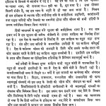Hindi Sahitya Ki Peetika by राजेन्द्र प्रसाद - Rajendra Prasad