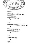 Hindi Sahitya Me Radha by मित्तल द्वारका प्रसाद - Mittal Dwarka Prasad
