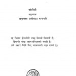 Hindi Swarajya by गांधीजी - Gandhijee