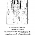 Hindu -  Jivan by पी. नित्य नन्द चतुर्वेदी - P. Nitya Nand Chaturvedi