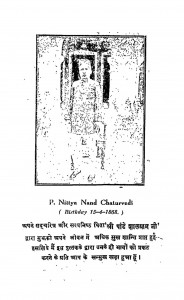Hindu -  Jivan by पी. नित्य नन्द चतुर्वेदी - P. Nitya Nand Chaturvedi