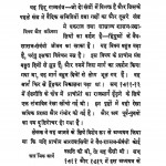 Hindu Rajya-tantra  by काशीप्रसाद जायसवाल - Kashi Prasad Jayaswal