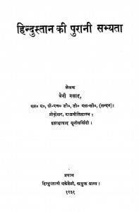 Hindustan Ki Purani Sabhyta  by बेनी प्रसाद - Beni Prasad